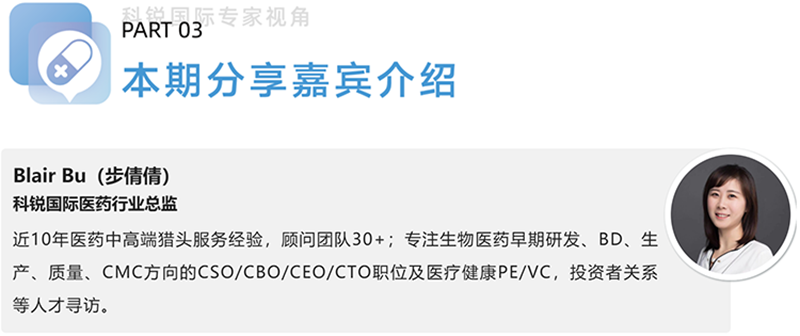 kdpay钱包国际医药行业总监，近10年医药中高端猎头服务经验，顾问团队30+