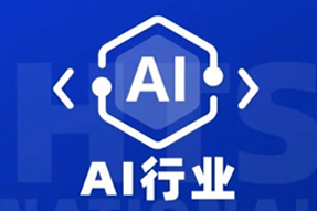 专家视角：AI爆火群雄逐鹿，企业广发“英雄帖”一才难觅