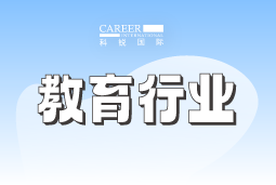 教育 | 2025人才市场洞察及薪酬指南